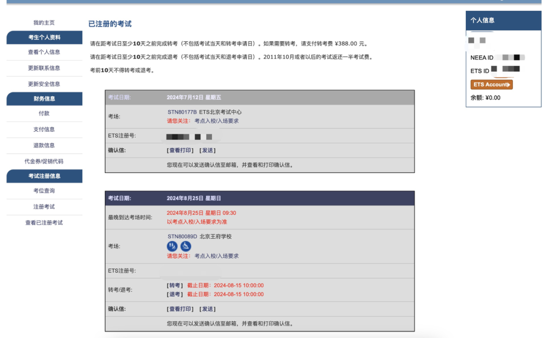 GRE怎么查不到成绩？怎么看官方诊断报告（判据）？