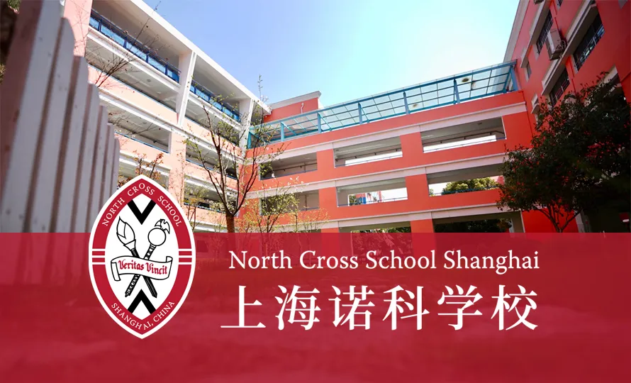 上海静安区国际高中学校｜上海诺科学校，老牌国际高中，开设美高AP课程！