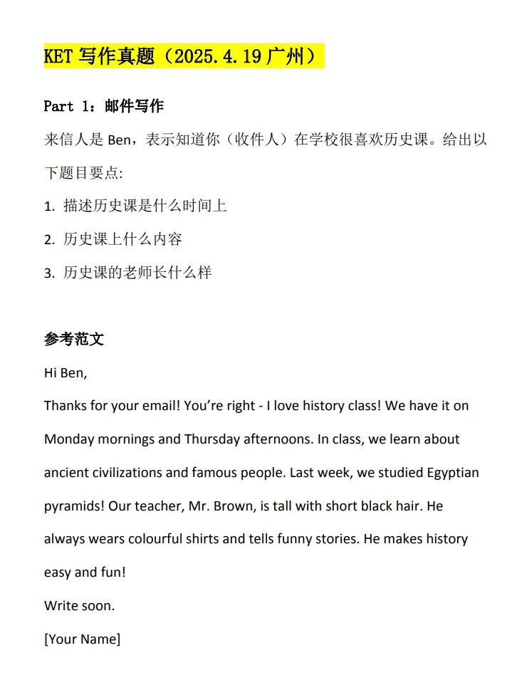 北京2025年9-12月剑桥英语KET/PET/FCE考试时间安排