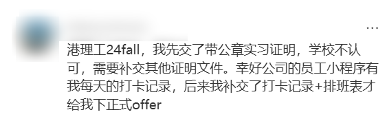 突发！26Fall香港留学对材料要求全面升级！申请者该如何应对？