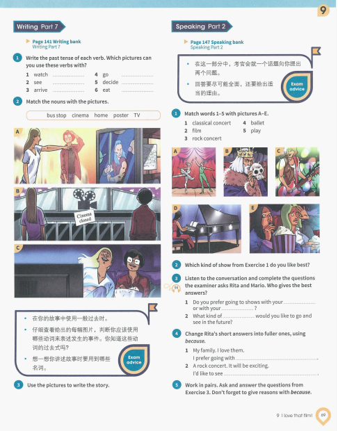 KET备考宝藏教材——剑桥KET综合教程电子版