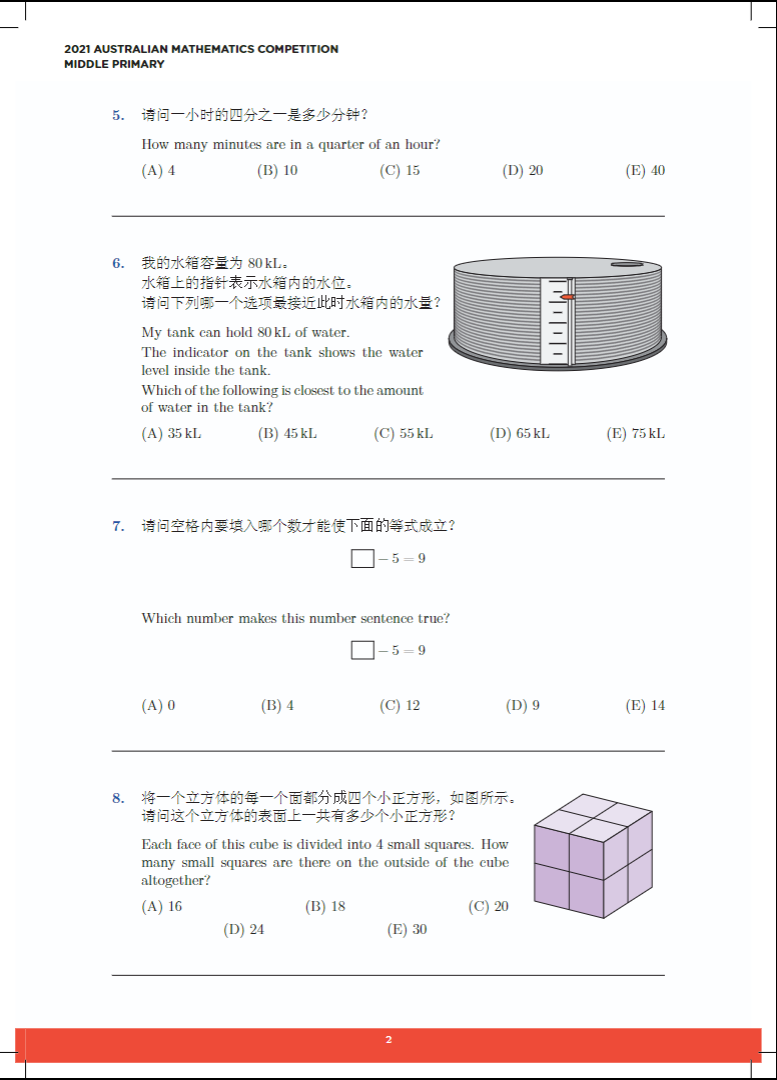 澳洲AMC竞赛考什么？与校内知识点重合度竟然这么高，附澳洲AMC考前辅导班