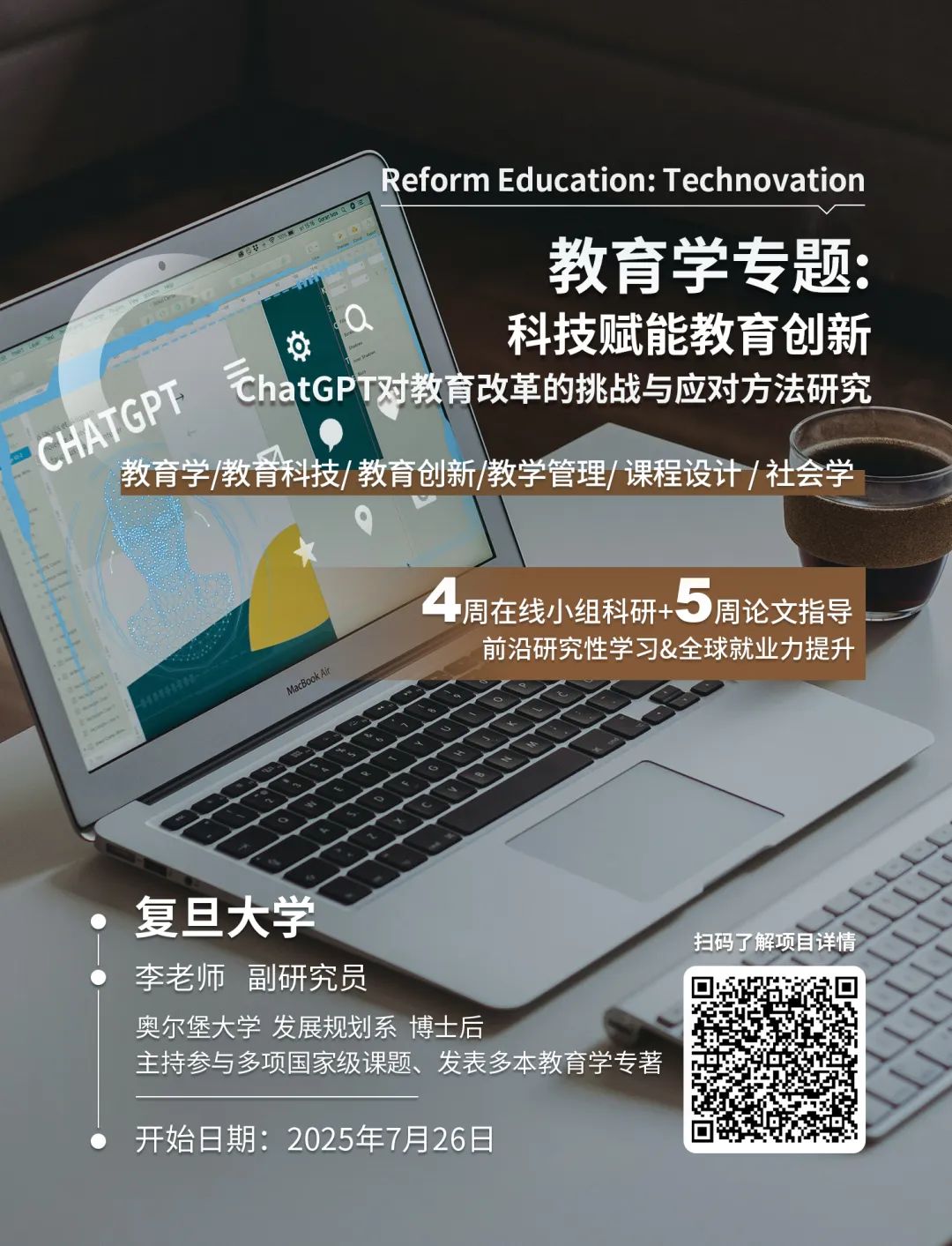 专业解读｜为何她们都选择教育学？学习的密码：解码大脑里的“教育方程式”