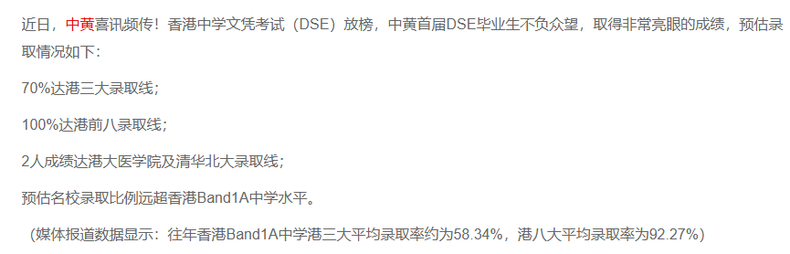广州9所开设DSE的国际学校深度解析：从梯队划分到择校规划，选对赛道很重要！