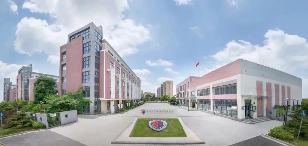 2026年上海七宝德怀特高级中学春招简章！