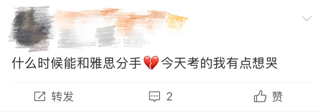 7月26日雅思考试回忆 | 今天的雅思真的难到想哭...