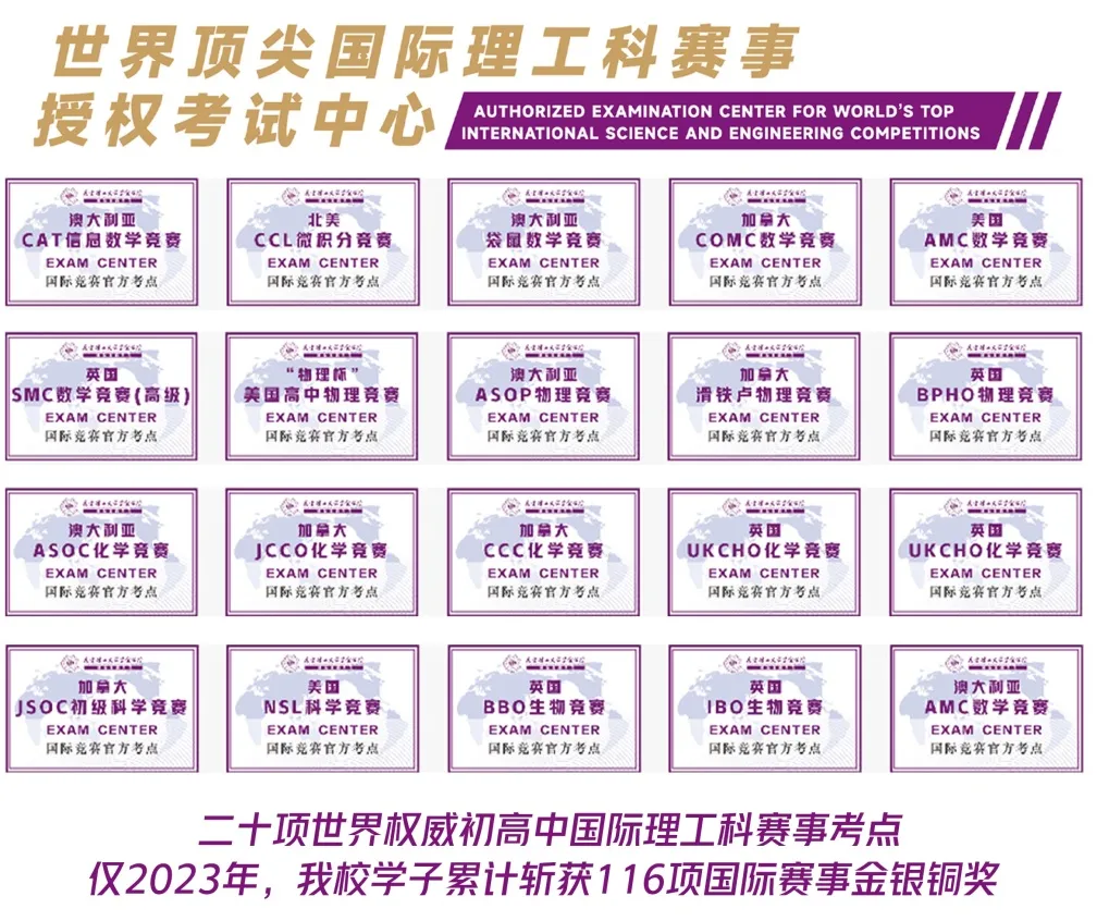南京国际高中｜学费8万一年！不限学籍户籍！南京理工紫金学院A- level&OSSD课程2025年招生简章！