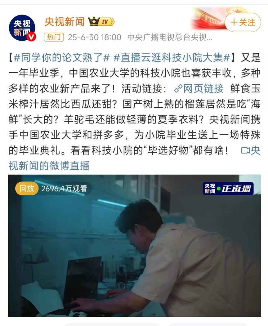 从“三下乡”到科研创新：青年学子的田野实践与学术探索