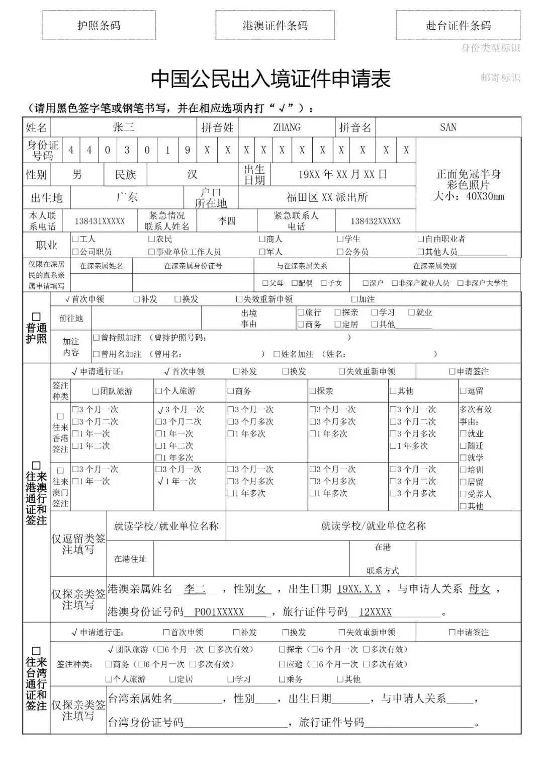 如何申请香港探亲签证？这份攻略请收好！