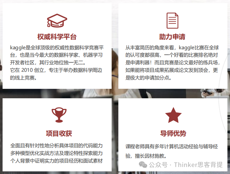 CS专业“王炸”背提：Kaggle人工智能挑战赛全年开赛！9-10月课题推荐~