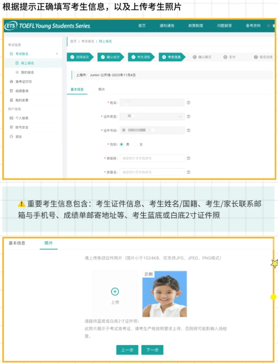 上海小学生为什么都在抢考小托福？小托福如何报名？2025年下半年小托福考试时间公布，附小托福培训课程