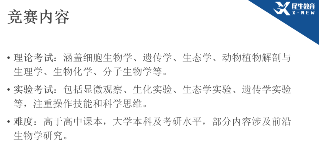生物高联是什么？与强基计划有什么关联？对升学有帮助？一文看懂！