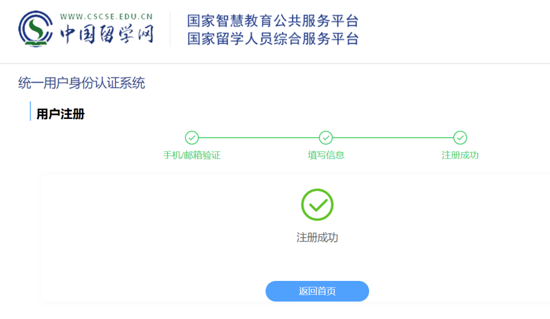 收藏贴 | 英国留学生回国学历学位认证全攻略（2025最新版）