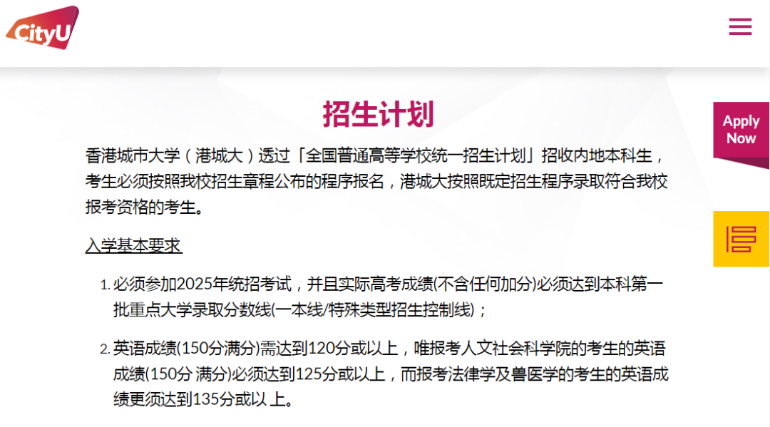 香港高校申请全流程拆解：从本科到研究生，不踩坑指南！