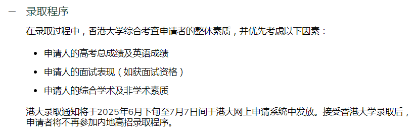 香港高校申请全流程拆解：从本科到研究生，不踩坑指南！