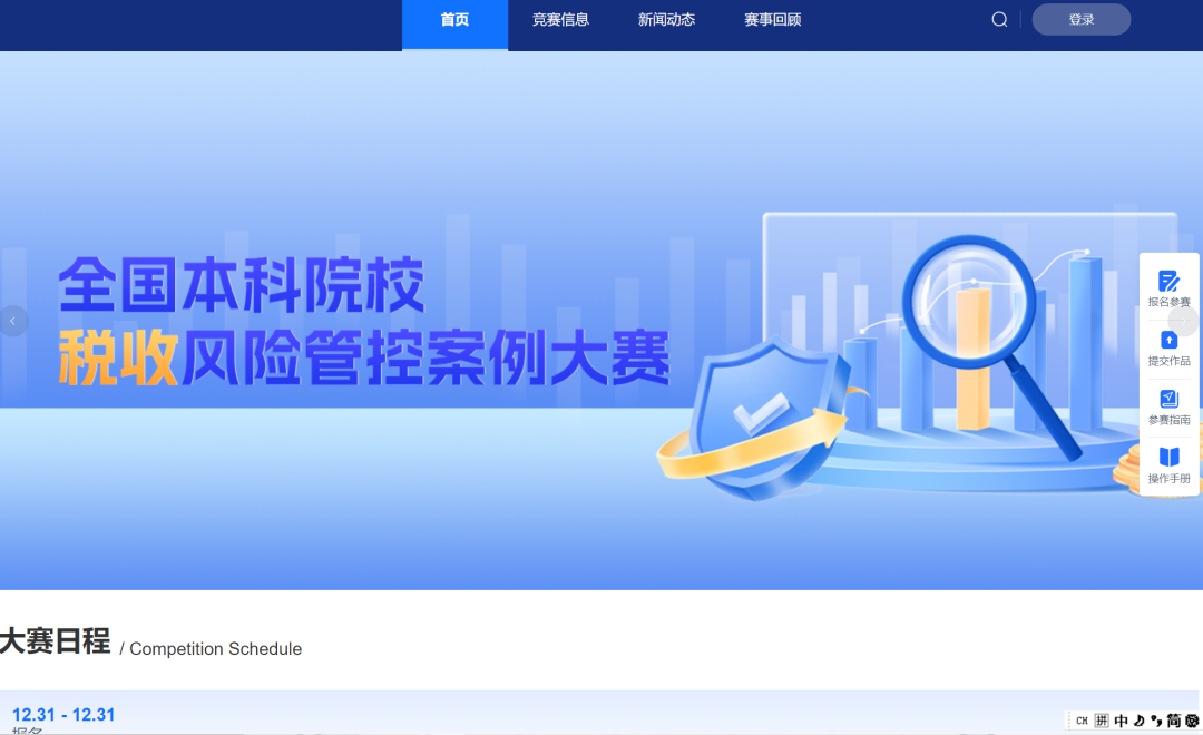 超全汇总！港大官方认可的21项比赛全解析
