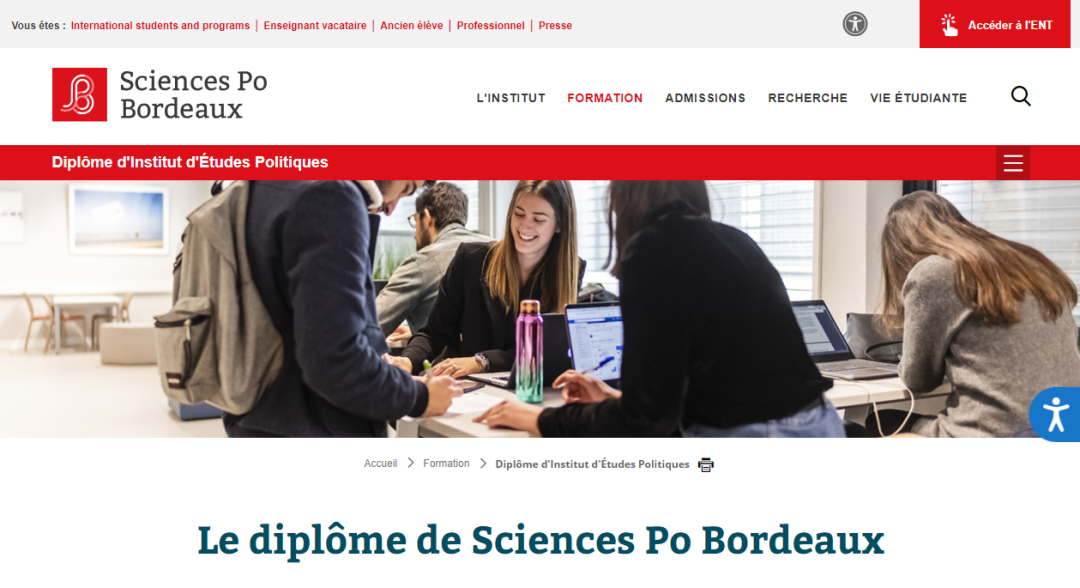 波尔多政治学院 Sciences Po Bordeaux：提供5年制项目+17个硕士专业
