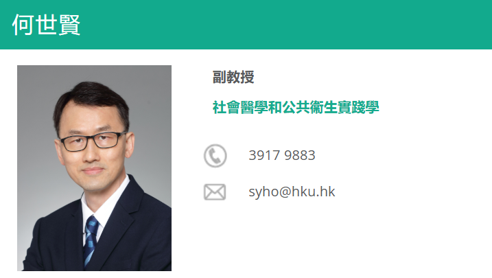 香港大学全奖博士项目（Prof. Ho Sai Yin）
