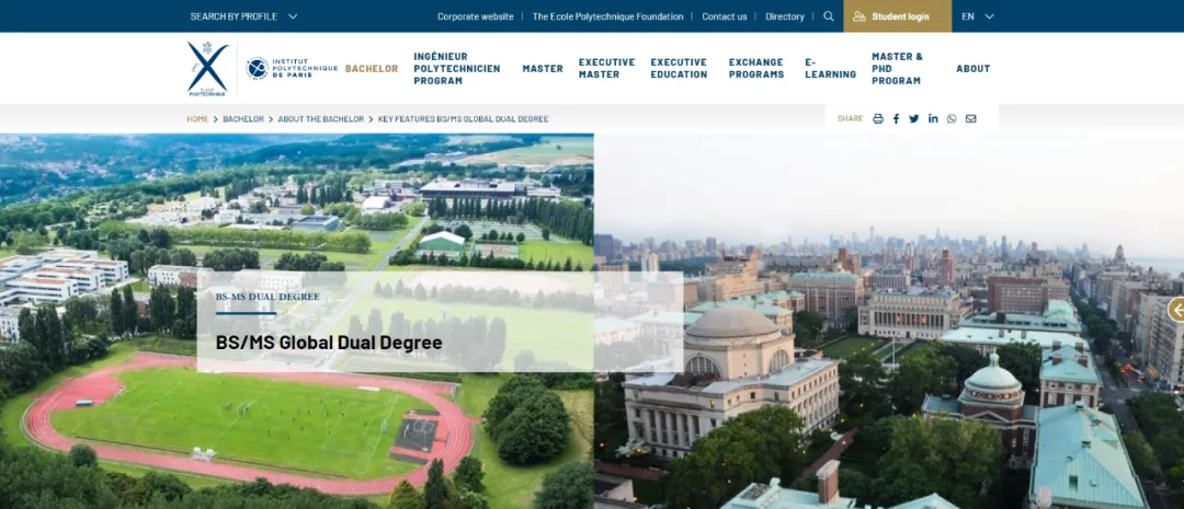 高中毕业后去法国留学就读本硕项目！直接拿硕士文凭！公立大学、高商、工程师学院、政治学院汇总！