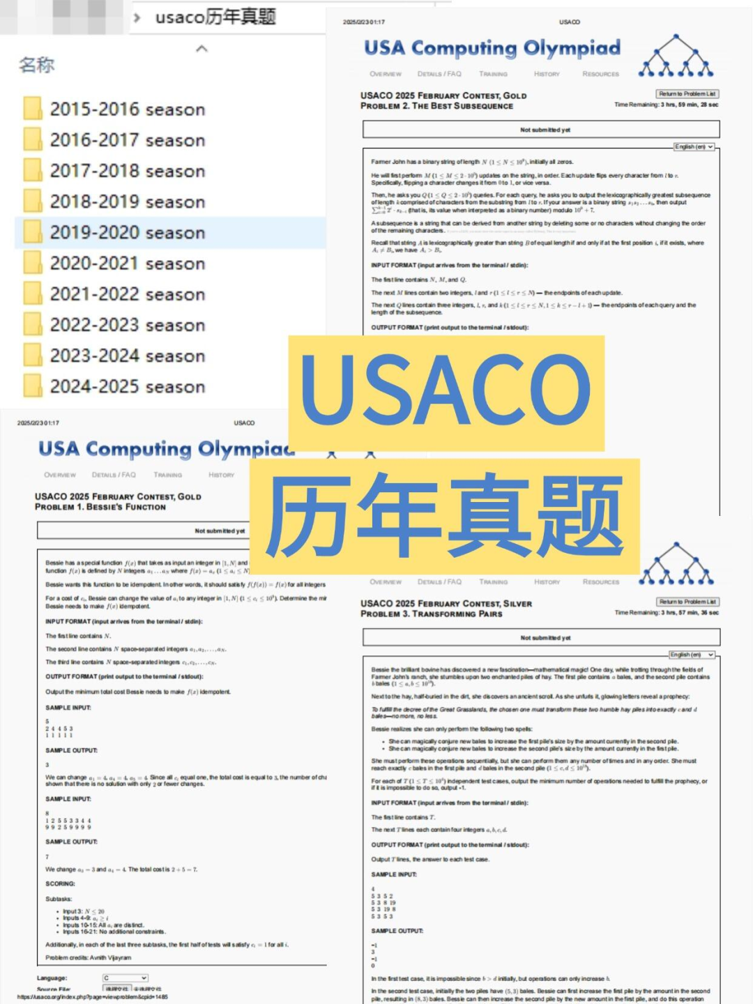备赛 USACO计算机竞赛必看！2025 新规解读 /各年级冲刺计划 / 高分技巧一文讲透~