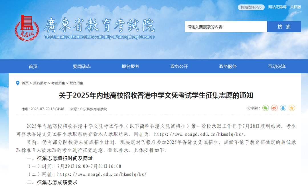 香港DSE考生获85所内地大学补录！985也招不到人？