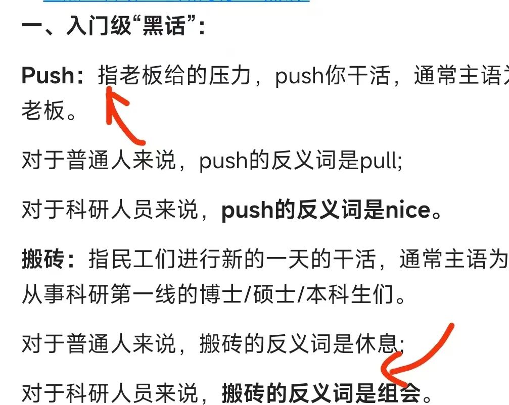 导师的“再改改”翻译学：如何破解学术黑话？