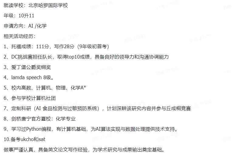 HiMCM竞赛对申请英美港新有优势吗？25年规则巨变，国际生如何冲O奖？