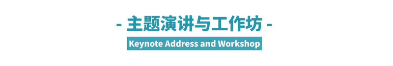 2025 WLSA全球学生大会 | 世界越喧嚣，我们越要倾听这214个“未来领袖之声”