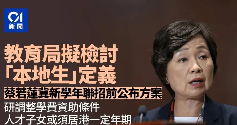 香港重新定义本地生！