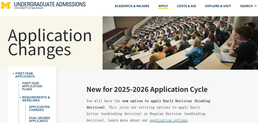密歇根大学2026 Fall申请改革：开放ED、更新文书题目、新增两个本科专业
