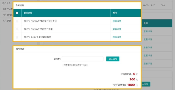 【新手必看】小托福：报考流程/考试内容/评分细则/分数等级，菠萝小托福培训课程学习↓戳