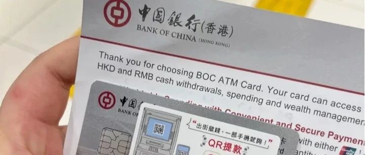 港校新生抵港必办：“三卡一证”超全攻略！