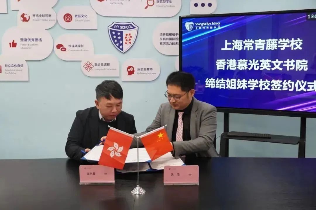 香港本地生定义修订的全面答疑！常青藤学校上海校区和香港姐妹学校校区 助力长三角DSE家庭无忧！
