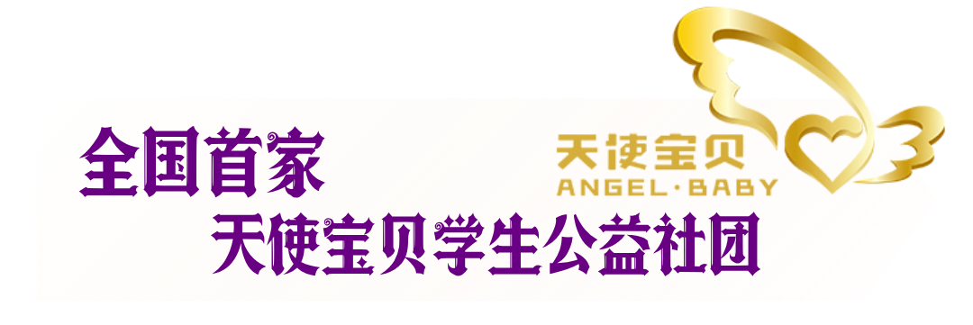 公益，是LWS美高学子的第二门必修课