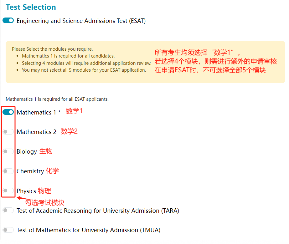 全流程图解 | 剑桥/IC入学笔试ESAT/TMUA/TARA可预定，考位有限先抢先得