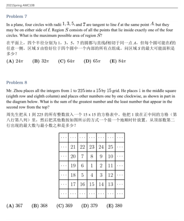 AMC10考试时间安排一文全讲清楚，附amc10真题资料