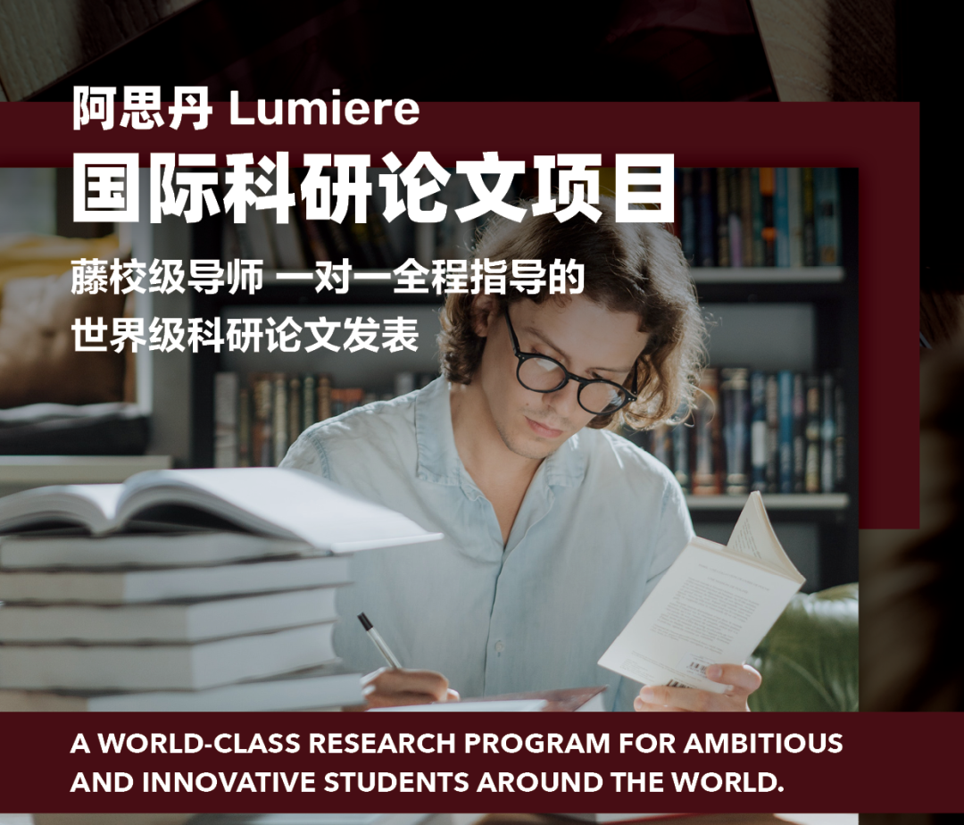 这三类同行评审权威国际期刊，藤校招生官懂它的含金量！