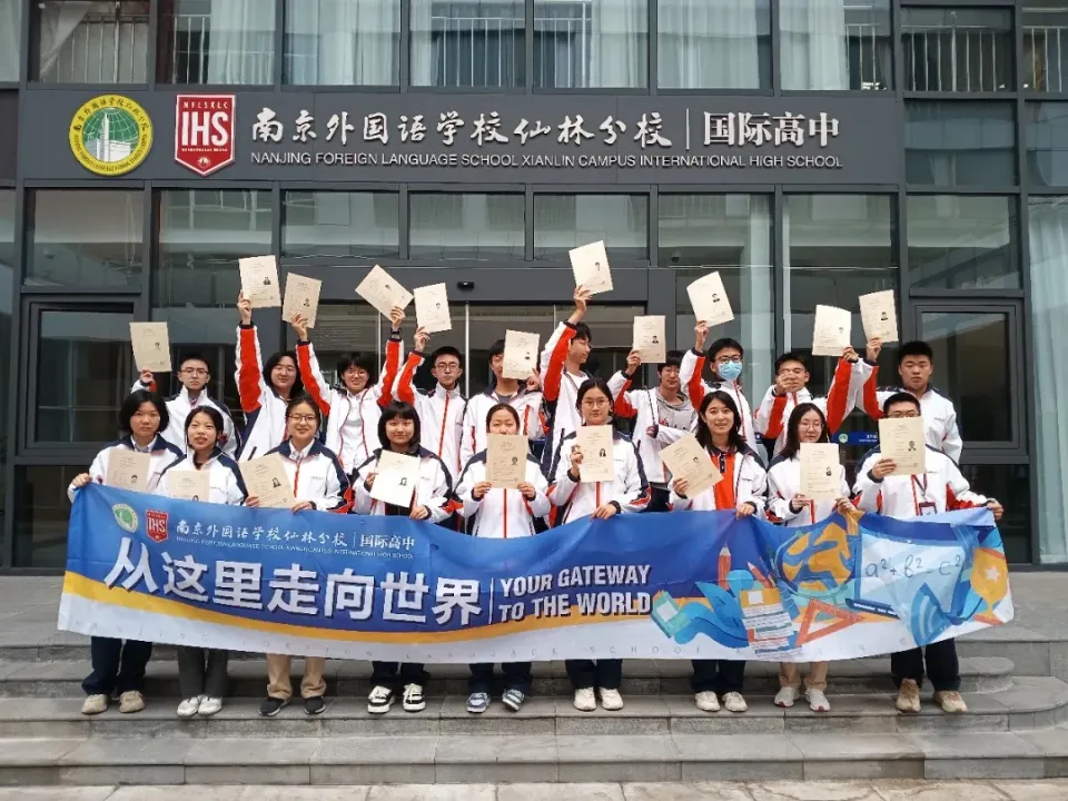 南京日本高中｜南外仙林国际中日班项目2025年招生简章！可招外地学生！