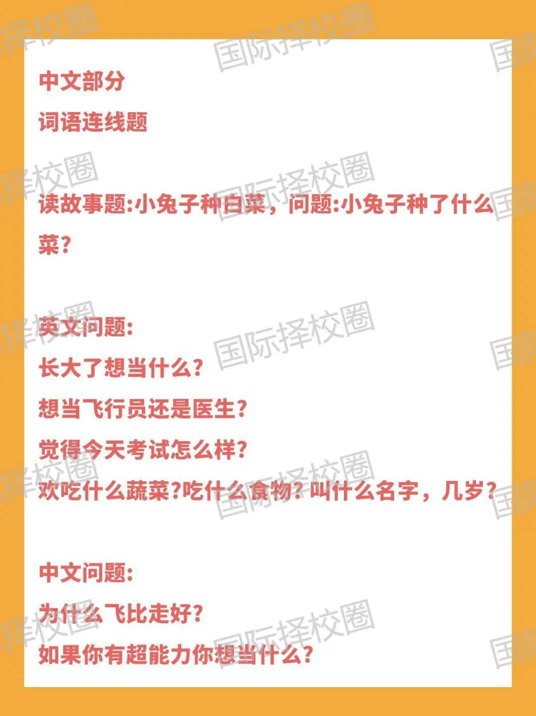 IB均分+TOP30美本录取率沪上第一！上中国际部到底适合什么样的学生？