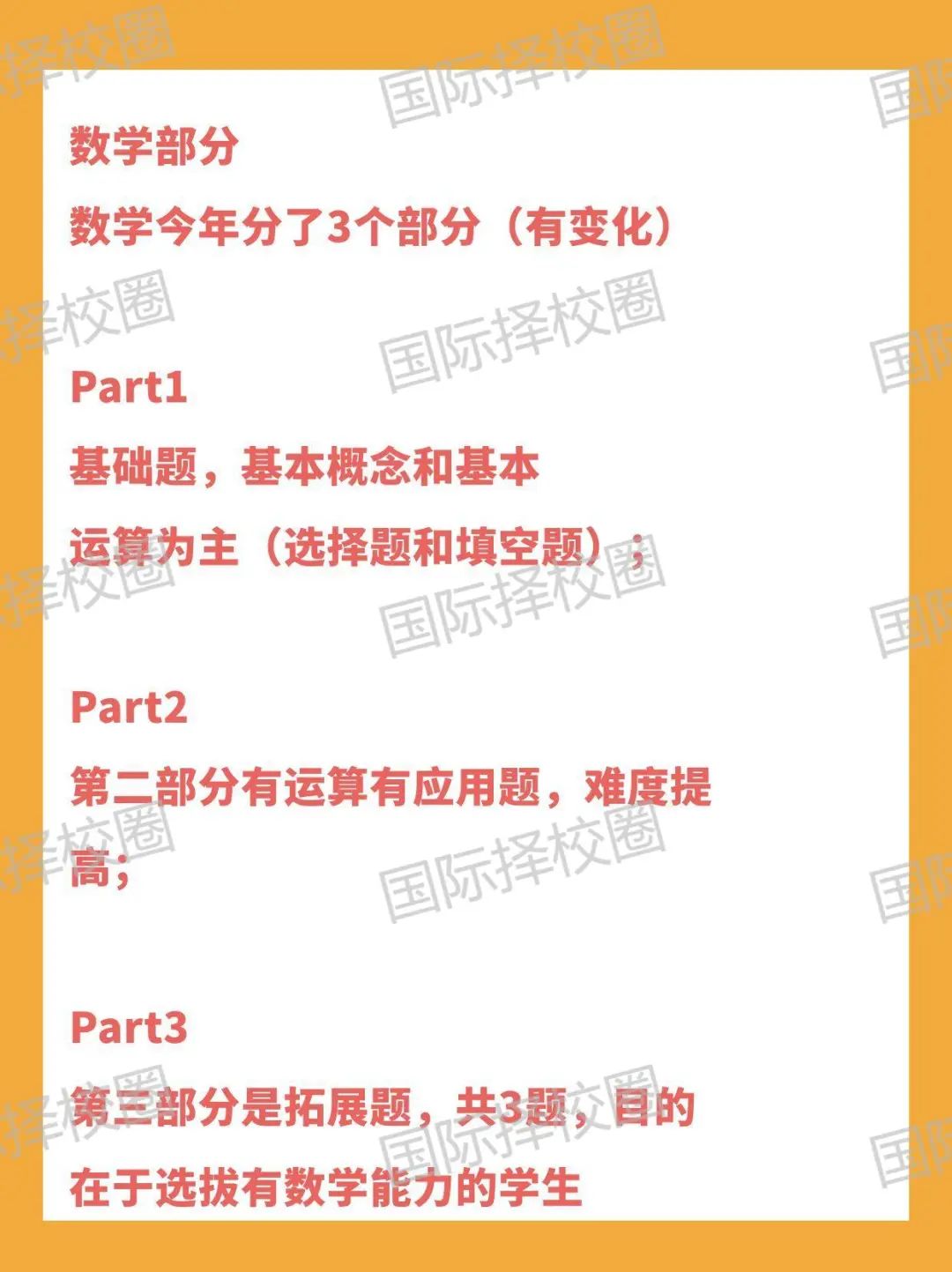 IB均分+TOP30美本录取率沪上第一！上中国际部到底适合什么样的学生？