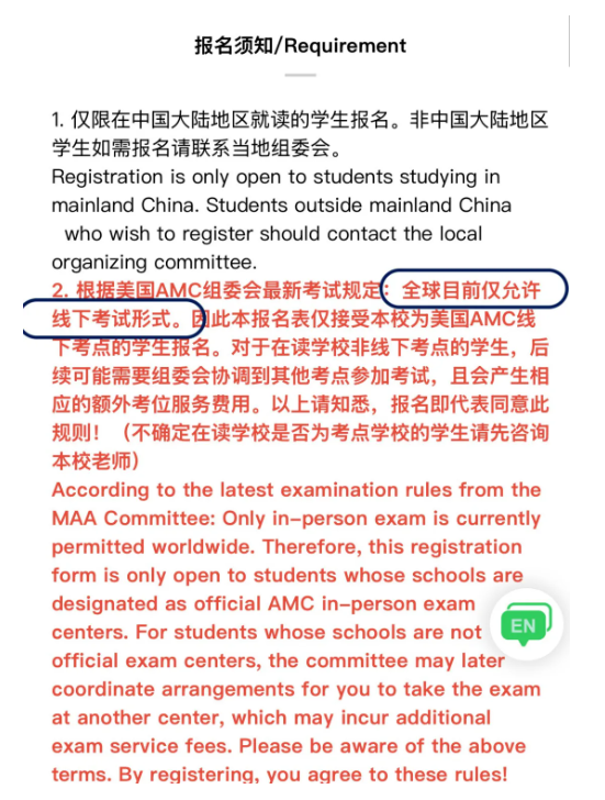2026年AMC8竞赛考试时间是什么时候？AMC8竞赛对比校内学习考点