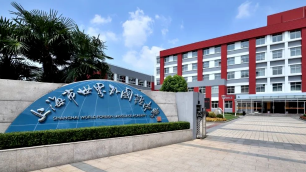 上海IB课程体系国际学校盘点：世外/平和/包玉刚课程设置有何不同？附上海IB课程培训安排