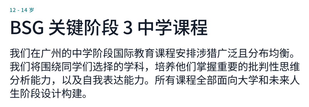 广州国际学校择校｜广州英国外籍人员子女学校