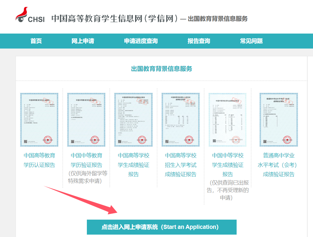 学信网/成绩单认证最新流程 港新入学材料最新要求变化一文看完！