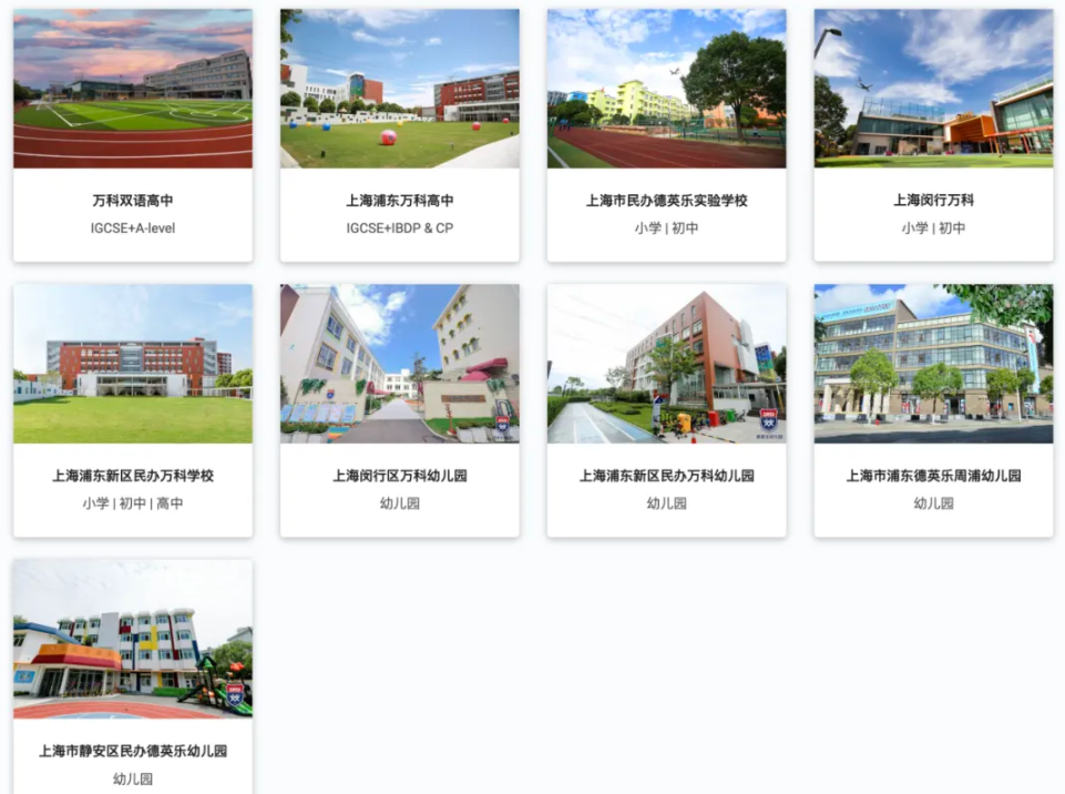 上海国际学校五大派系全景解析：上中、世外、平和、协和、万科如何匹配？择校指南在此