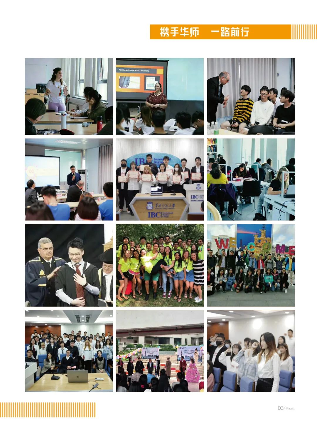中外合办 | 2025年华南师范大学2+2/2+3国际本科招生简章！