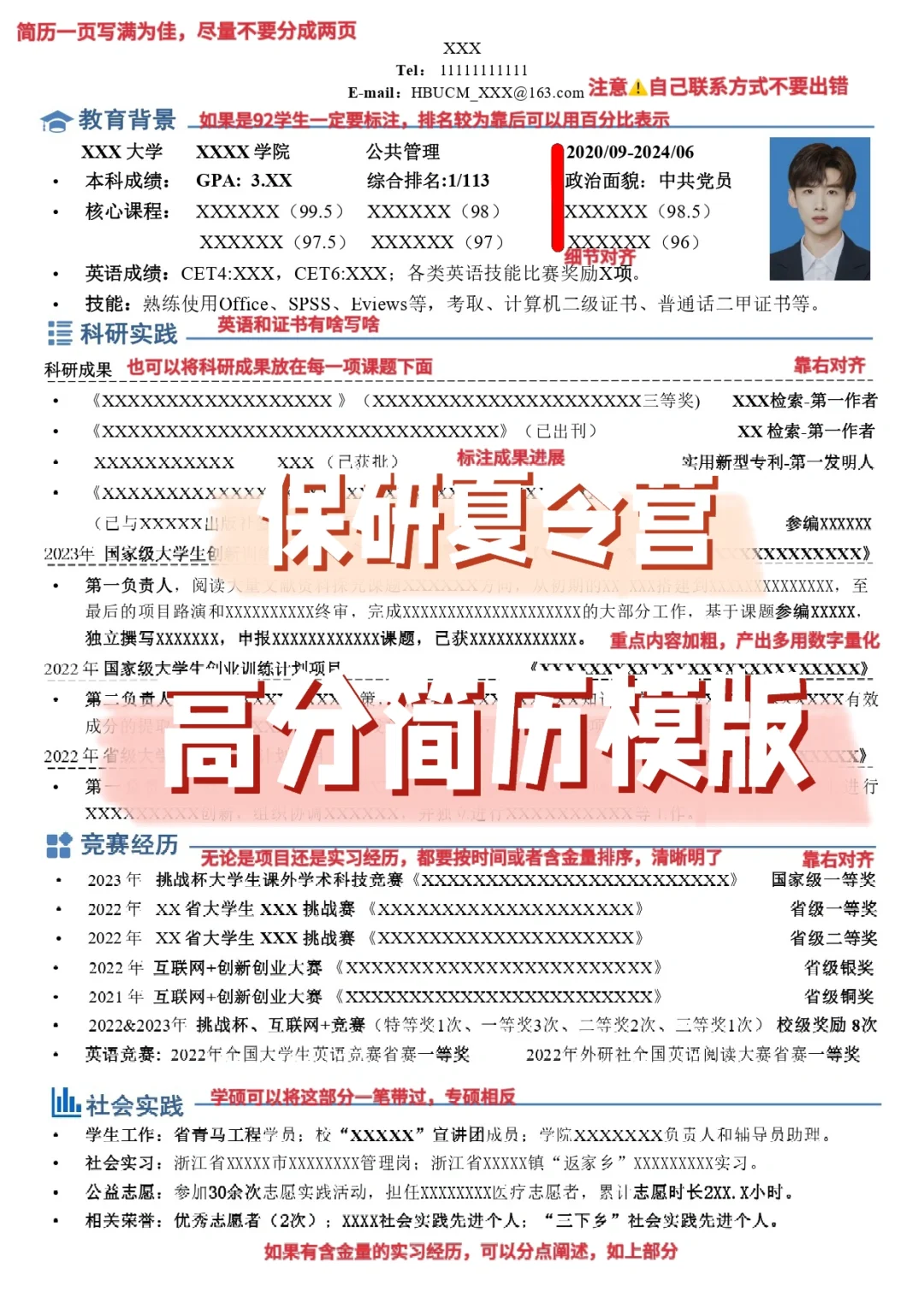 夏令营环节有哪些？怎么准备才能获得优营？