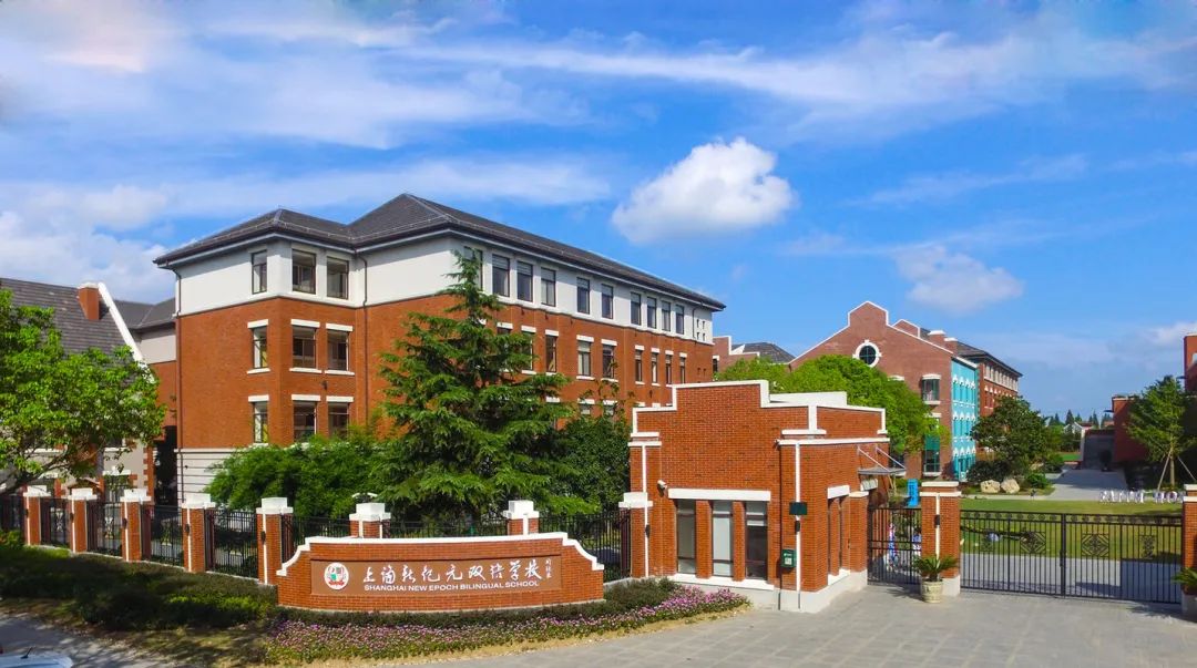 上海日高国际学校盘点！学费/学制/地址!
