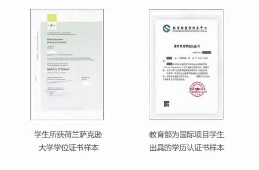 艺术中外合办 | 2025年北京交通大学艺术留学本科SQA3+1国际本科招生简章！