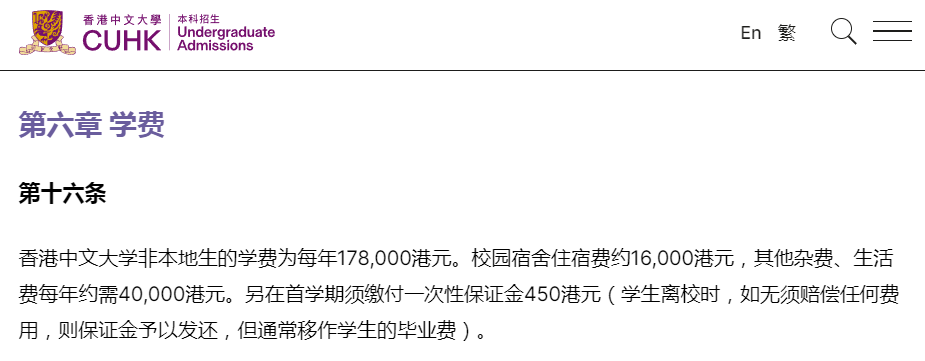 预算不足如何去香港读大学？搞清这三点轻松减负！（上）